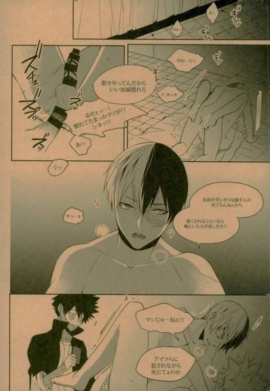 (C93) [APOLLO (JIRO)] NIGHTMARE OR BADEND (Boku no Hero Academia)_43