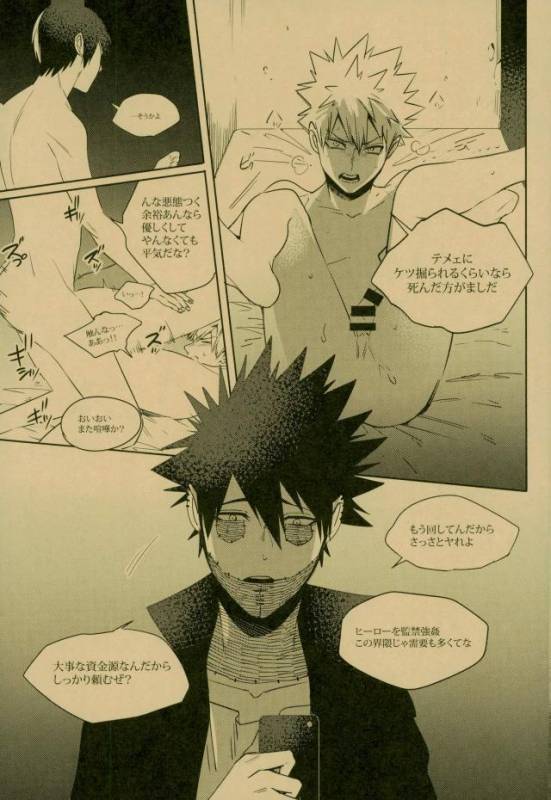 (C93) [APOLLO (JIRO)] NIGHTMARE OR BADEND (Boku no Hero Academia)_44