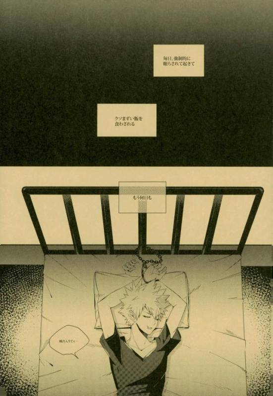 (C93) [APOLLO (JIRO)] NIGHTMARE OR BADEND (Boku no Hero Academia)_48