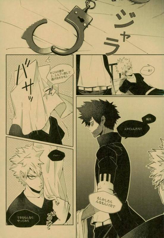 (C93) [APOLLO (JIRO)] NIGHTMARE OR BADEND (Boku no Hero Academia)_49