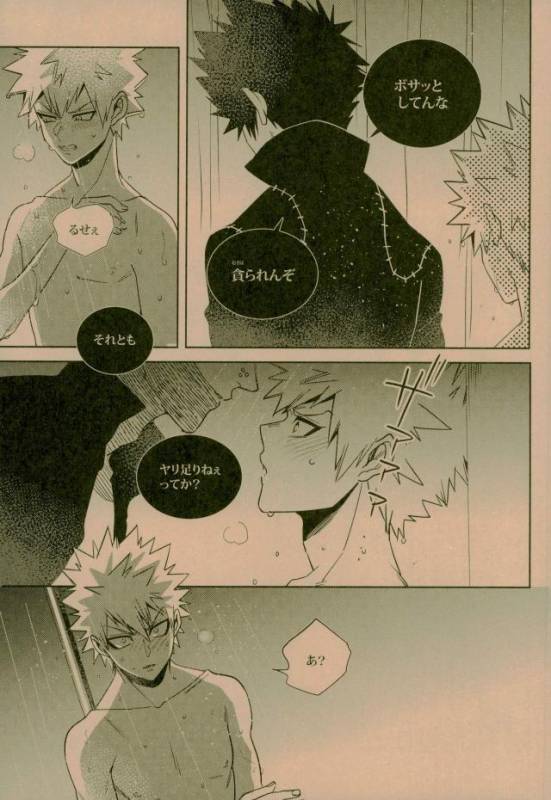 (C93) [APOLLO (JIRO)] NIGHTMARE OR BADEND (Boku no Hero Academia)_54