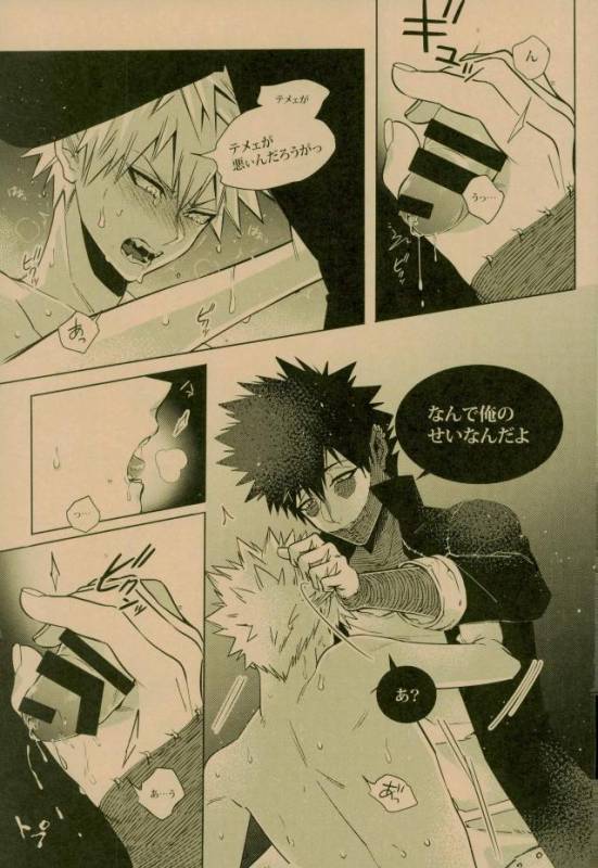 (C93) [APOLLO (JIRO)] NIGHTMARE OR BADEND (Boku no Hero Academia)_56