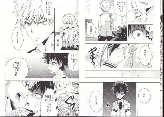 (C93) [BAMVI (Yorozu)]  The Four Seasons ~KD R18 Anthology~ (Boku no Hero Academia)_03