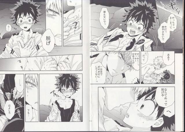 (C93) [BAMVI (Yorozu)]  The Four Seasons ~KD R18 Anthology~ (Boku no Hero Academia)_04
