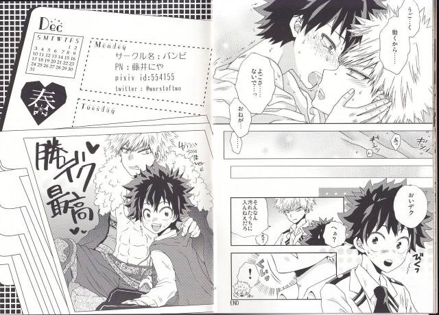 (C93) [BAMVI (Yorozu)]  The Four Seasons ~KD R18 Anthology~ (Boku no Hero Academia)_07