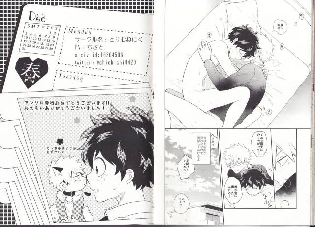 (C93) [BAMVI (Yorozu)]  The Four Seasons ~KD R18 Anthology~ (Boku no Hero Academia)_11