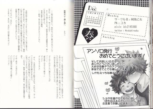 (C93) [BAMVI (Yorozu)]  The Four Seasons ~KD R18 Anthology~ (Boku no Hero Academia)_18