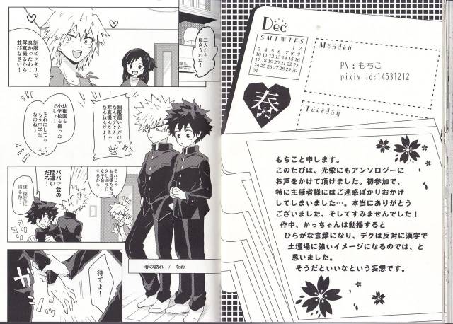 (C93) [BAMVI (Yorozu)]  The Four Seasons ~KD R18 Anthology~ (Boku no Hero Academia)_19