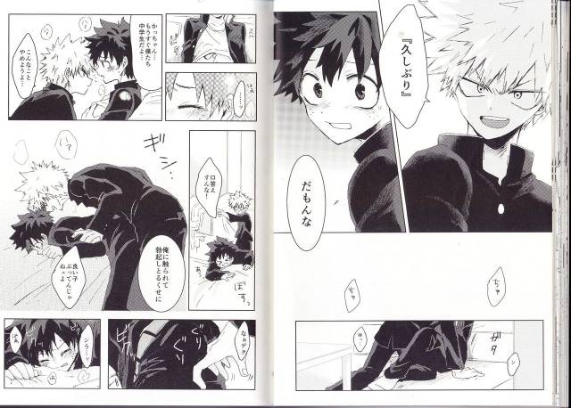 (C93) [BAMVI (Yorozu)]  The Four Seasons ~KD R18 Anthology~ (Boku no Hero Academia)_20