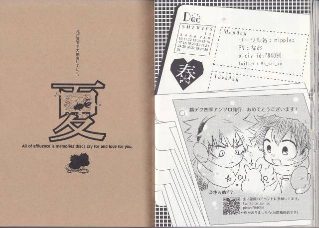 (C93) [BAMVI (Yorozu)]  The Four Seasons ~KD R18 Anthology~ (Boku no Hero Academia)_22