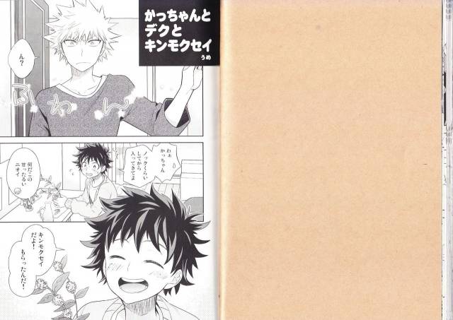 (C93) [BAMVI (Yorozu)]  The Four Seasons ~KD R18 Anthology~ (Boku no Hero Academia)_33