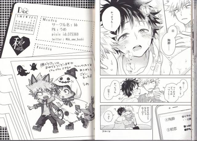 (C93) [BAMVI (Yorozu)]  The Four Seasons ~KD R18 Anthology~ (Boku no Hero Academia)_36