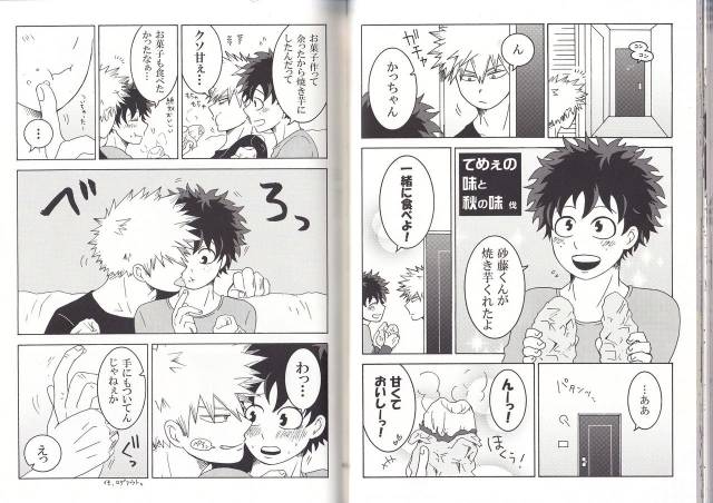 (C93) [BAMVI (Yorozu)]  The Four Seasons ~KD R18 Anthology~ (Boku no Hero Academia)_37