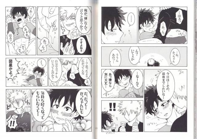 (C93) [BAMVI (Yorozu)]  The Four Seasons ~KD R18 Anthology~ (Boku no Hero Academia)_39