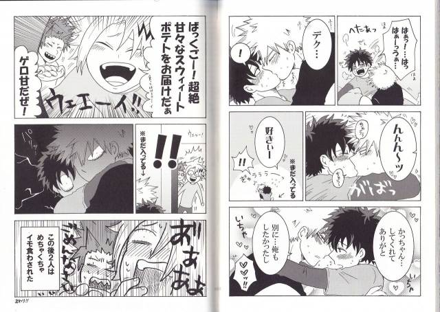 (C93) [BAMVI (Yorozu)]  The Four Seasons ~KD R18 Anthology~ (Boku no Hero Academia)_42