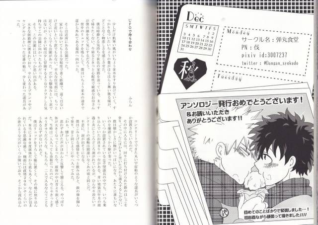 (C93) [BAMVI (Yorozu)]  The Four Seasons ~KD R18 Anthology~ (Boku no Hero Academia)_43