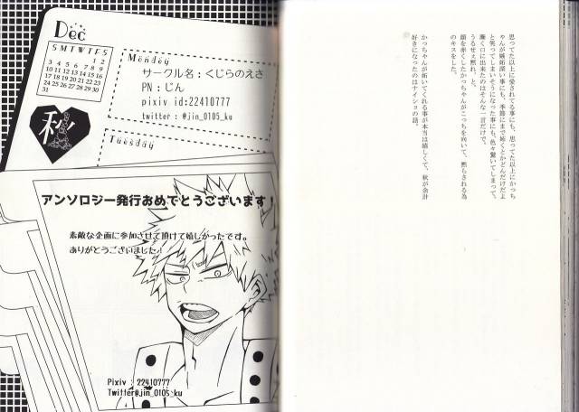 (C93) [BAMVI (Yorozu)]  The Four Seasons ~KD R18 Anthology~ (Boku no Hero Academia)_49