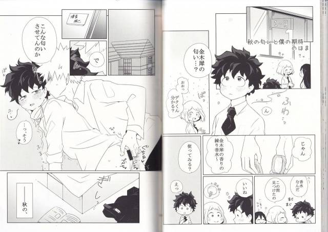 (C93) [BAMVI (Yorozu)]  The Four Seasons ~KD R18 Anthology~ (Boku no Hero Academia)_50