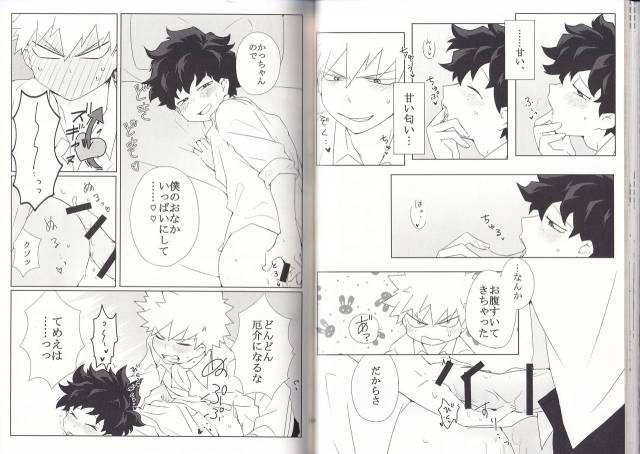 (C93) [BAMVI (Yorozu)]  The Four Seasons ~KD R18 Anthology~ (Boku no Hero Academia)_51