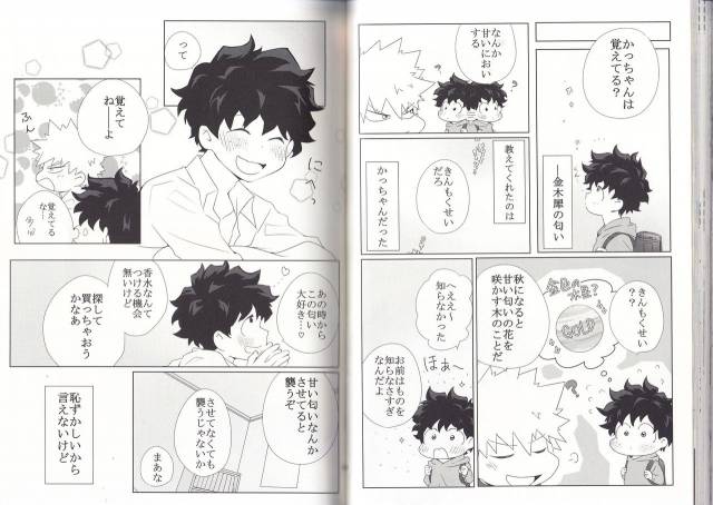 (C93) [BAMVI (Yorozu)]  The Four Seasons ~KD R18 Anthology~ (Boku no Hero Academia)_54