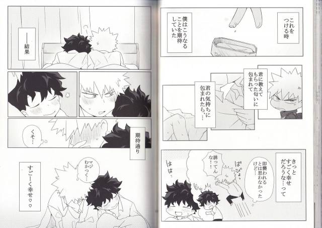 (C93) [BAMVI (Yorozu)]  The Four Seasons ~KD R18 Anthology~ (Boku no Hero Academia)_55