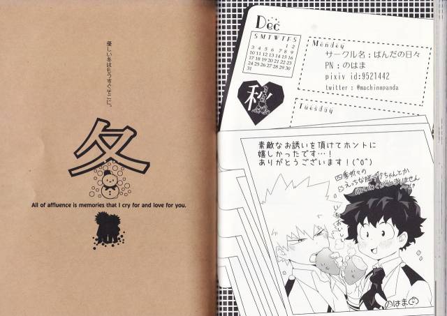 (C93) [BAMVI (Yorozu)]  The Four Seasons ~KD R18 Anthology~ (Boku no Hero Academia)_56