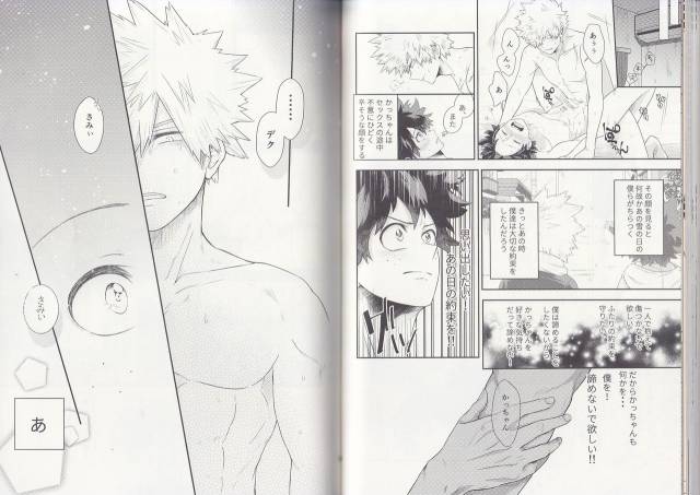 (C93) [BAMVI (Yorozu)]  The Four Seasons ~KD R18 Anthology~ (Boku no Hero Academia)_60
