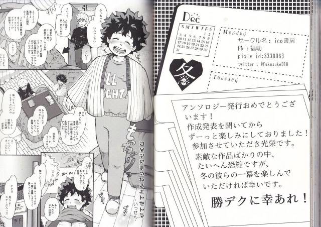 (C93) [BAMVI (Yorozu)]  The Four Seasons ~KD R18 Anthology~ (Boku no Hero Academia)_63