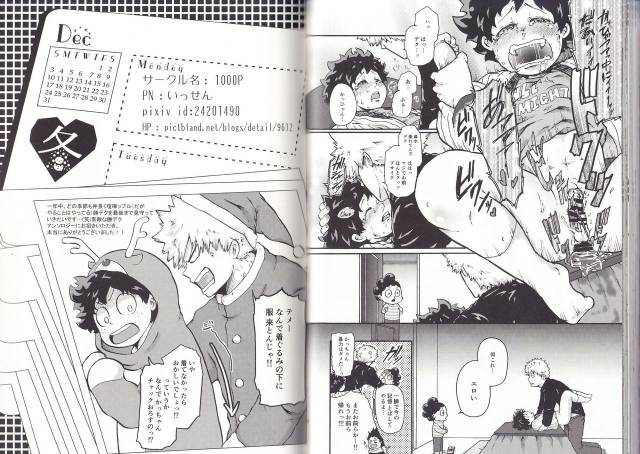(C93) [BAMVI (Yorozu)]  The Four Seasons ~KD R18 Anthology~ (Boku no Hero Academia)_67