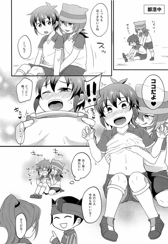 (C93) [Calorie Off (Asahi)] Hatsujou MAX (Inazuma Eleven)_06