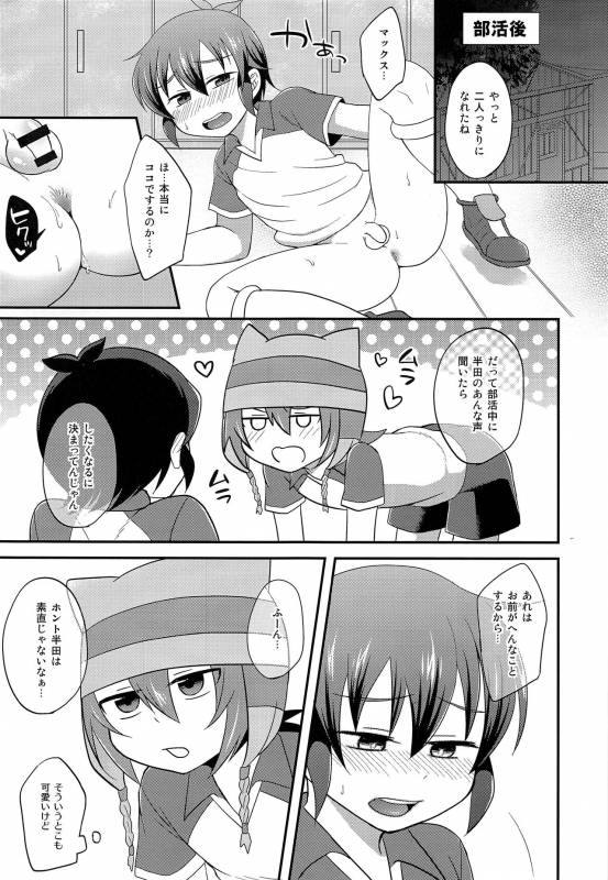 (C93) [Calorie Off (Asahi)] Hatsujou MAX (Inazuma Eleven)_07