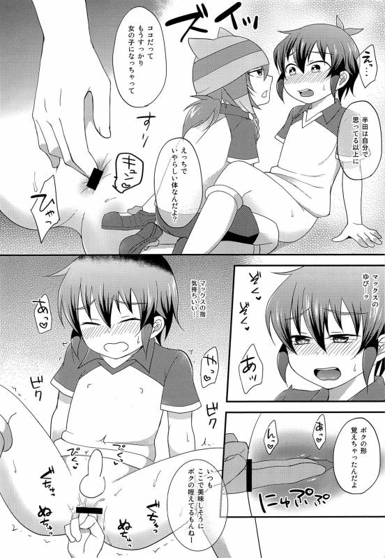 (C93) [Calorie Off (Asahi)] Hatsujou MAX (Inazuma Eleven)_08