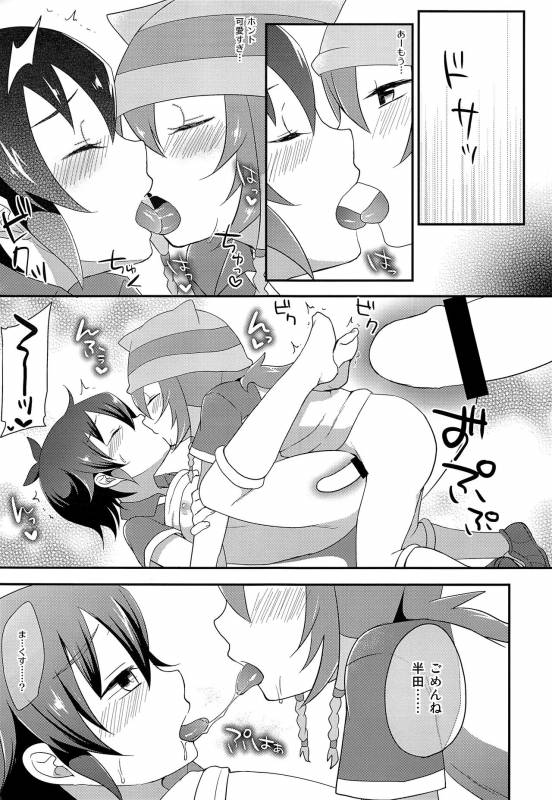 (C93) [Calorie Off (Asahi)] Hatsujou MAX (Inazuma Eleven)_11