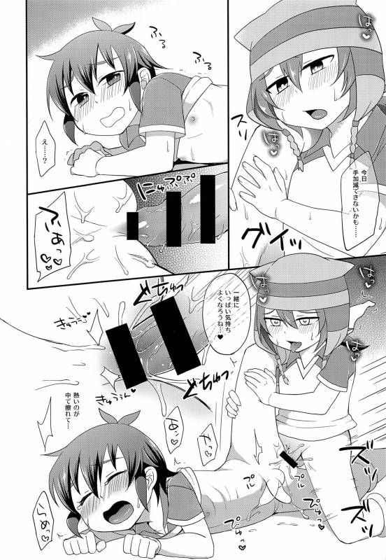 (C93) [Calorie Off (Asahi)] Hatsujou MAX (Inazuma Eleven)_12