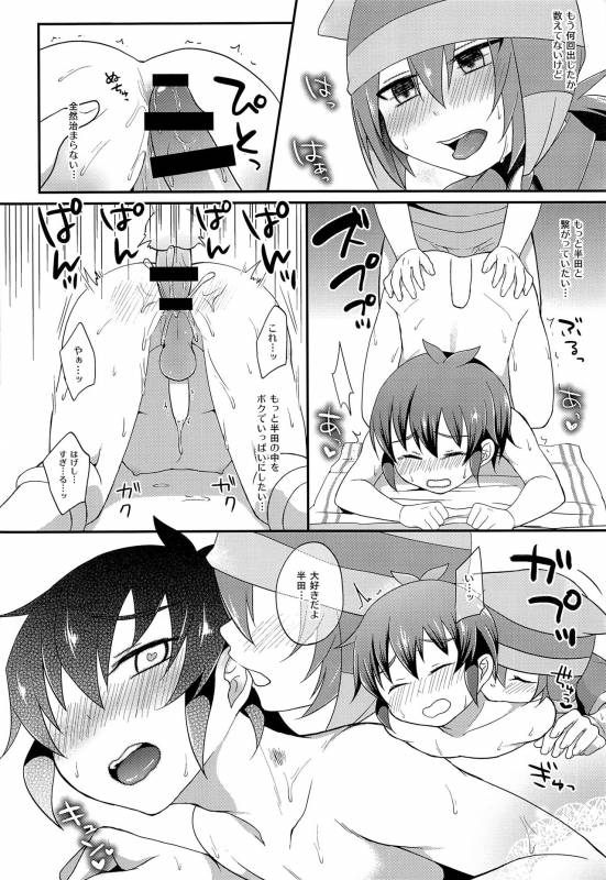 (C93) [Calorie Off (Asahi)] Hatsujou MAX (Inazuma Eleven)_14