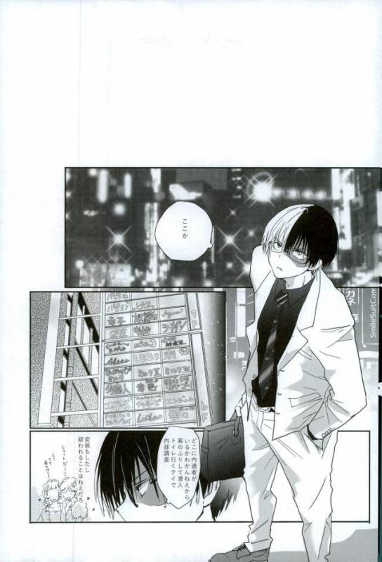 (C93) [Chilled (Kataumi)] Kacchan S.O.S - Oppai Pub Sennyuu Sousa Hen (Boku no Hero Academia)_05