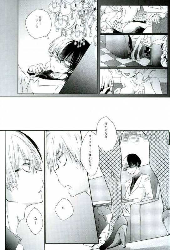 (C93) [Chilled (Kataumi)] Kacchan S.O.S - Oppai Pub Sennyuu Sousa Hen (Boku no Hero Academia)_07