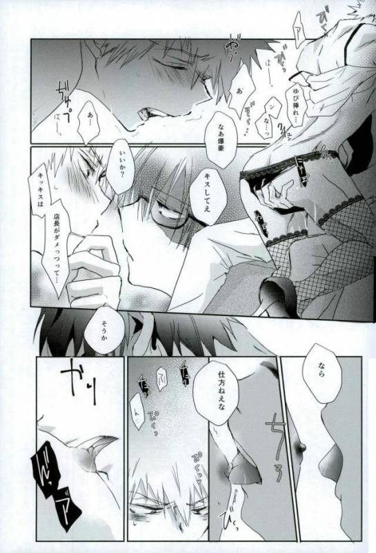 (C93) [Chilled (Kataumi)] Kacchan S.O.S - Oppai Pub Sennyuu Sousa Hen (Boku no Hero Academia)_11