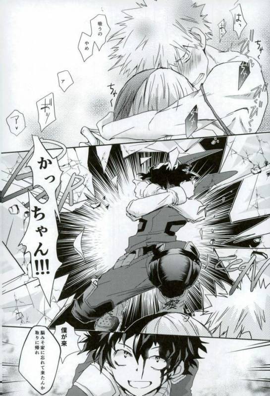 (C93) [Chilled (Kataumi)] Kacchan S.O.S - Oppai Pub Sennyuu Sousa Hen (Boku no Hero Academia)_12