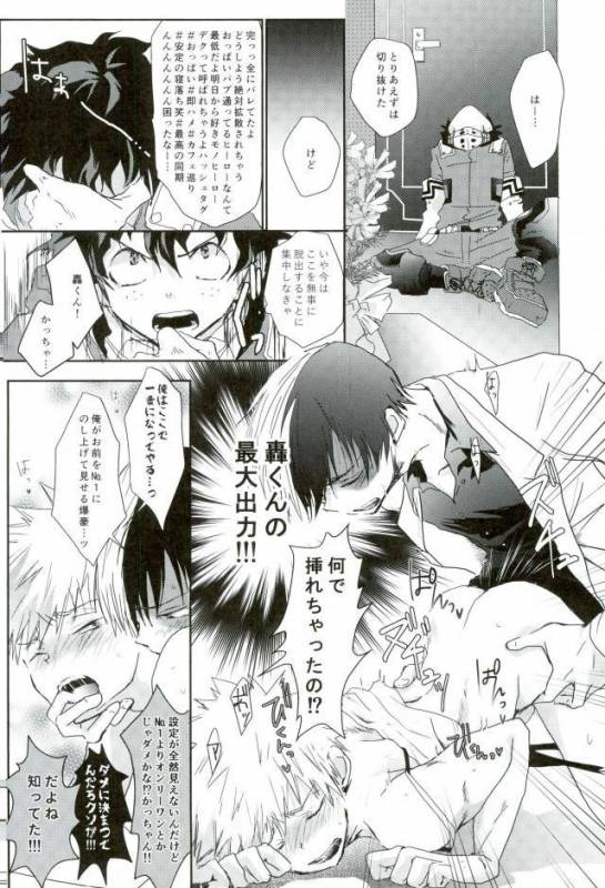 (C93) [Chilled (Kataumi)] Kacchan S.O.S - Oppai Pub Sennyuu Sousa Hen (Boku no Hero Academia)_14