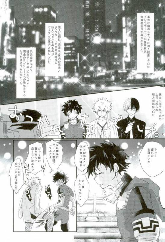 (C93) [Chilled (Kataumi)] Kacchan S.O.S - Oppai Pub Sennyuu Sousa Hen (Boku no Hero Academia)_21