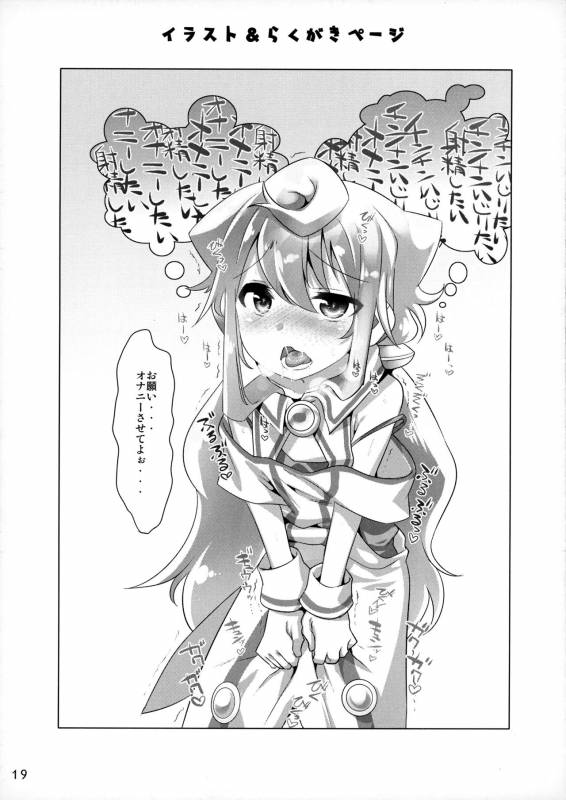 (C93) [Ego Dance (Nanamatsu Kenji)] 3-gou-chan to Pakopako Dousei Seikatsu (Hacka Doll)_17