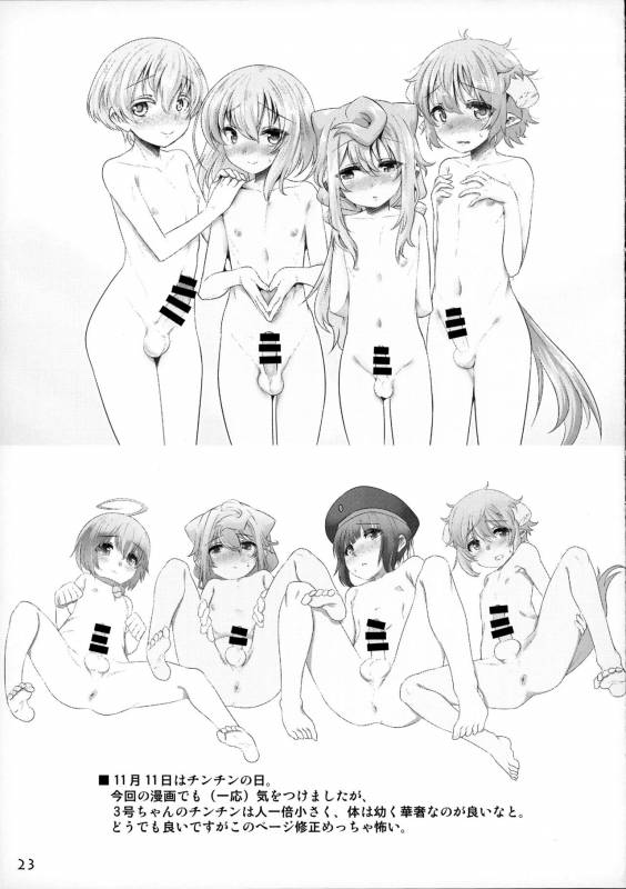 (C93) [Ego Dance (Nanamatsu Kenji)] 3-gou-chan to Pakopako Dousei Seikatsu (Hacka Doll)_21