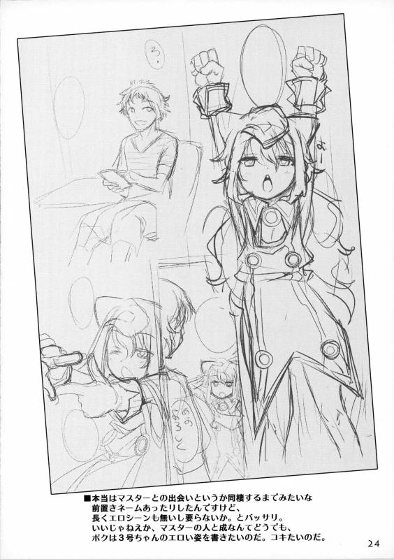 (C93) [Ego Dance (Nanamatsu Kenji)] 3-gou-chan to Pakopako Dousei Seikatsu (Hacka Doll)_22