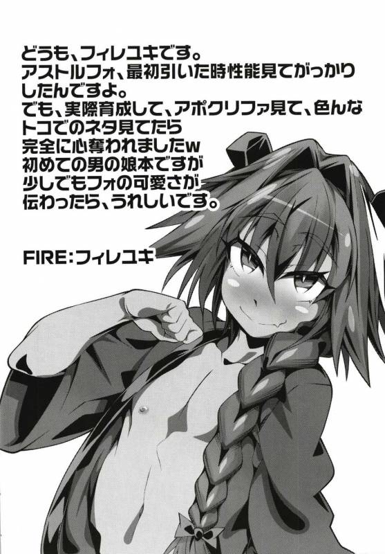 (C93) [FIRE (Fireyuki)] Fuyu, Fo to. (FateGrand Order)_02