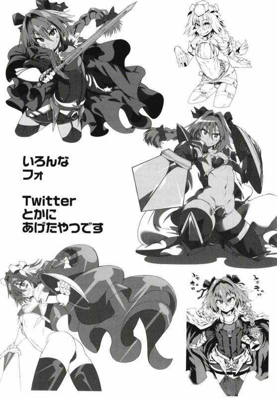 (C93) [FIRE (Fireyuki)] Fuyu, Fo to. (FateGrand Order)_27