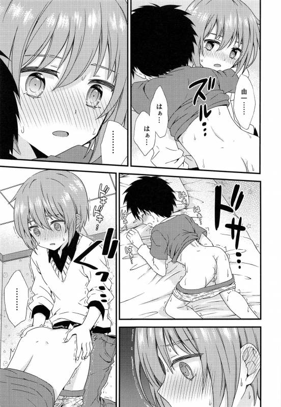 (C93) [FlowerBlade (ri.)] Yuujou no Hate ni Kimi to Sex shita_15