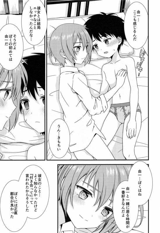 (C93) [FlowerBlade (ri.)] Yuujou no Hate ni Kimi to Sex shita_23