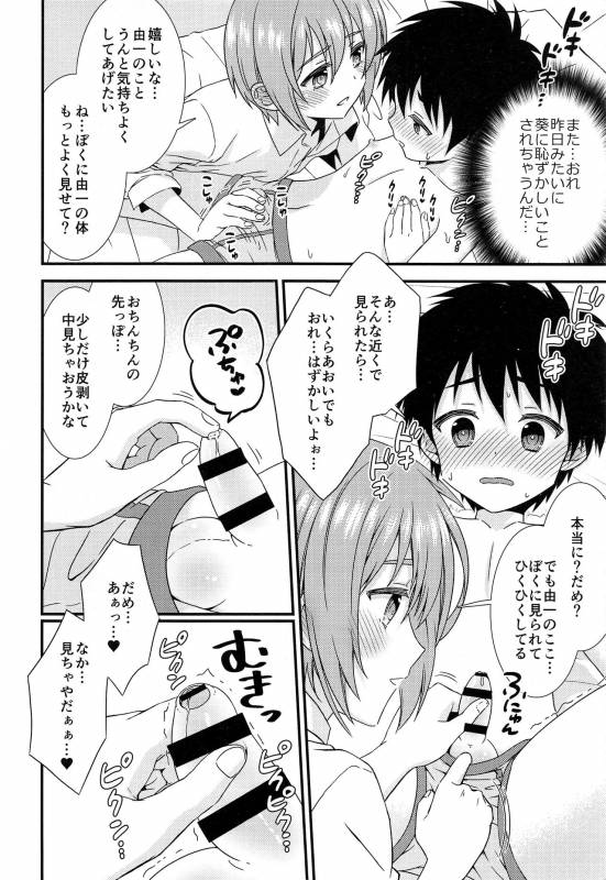 (C93) [FlowerBlade (ri.)] Yuujou no Hate ni Kimi to Sex shita_28