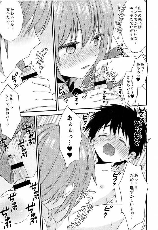 (C93) [FlowerBlade (ri.)] Yuujou no Hate ni Kimi to Sex shita_29